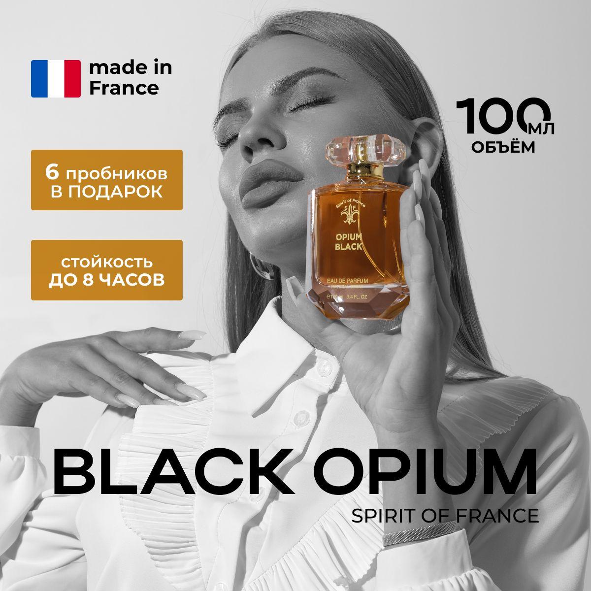 Духи Опиум Блэк / Парфюмерная вода Opium Black 100 мл., Spirit of France