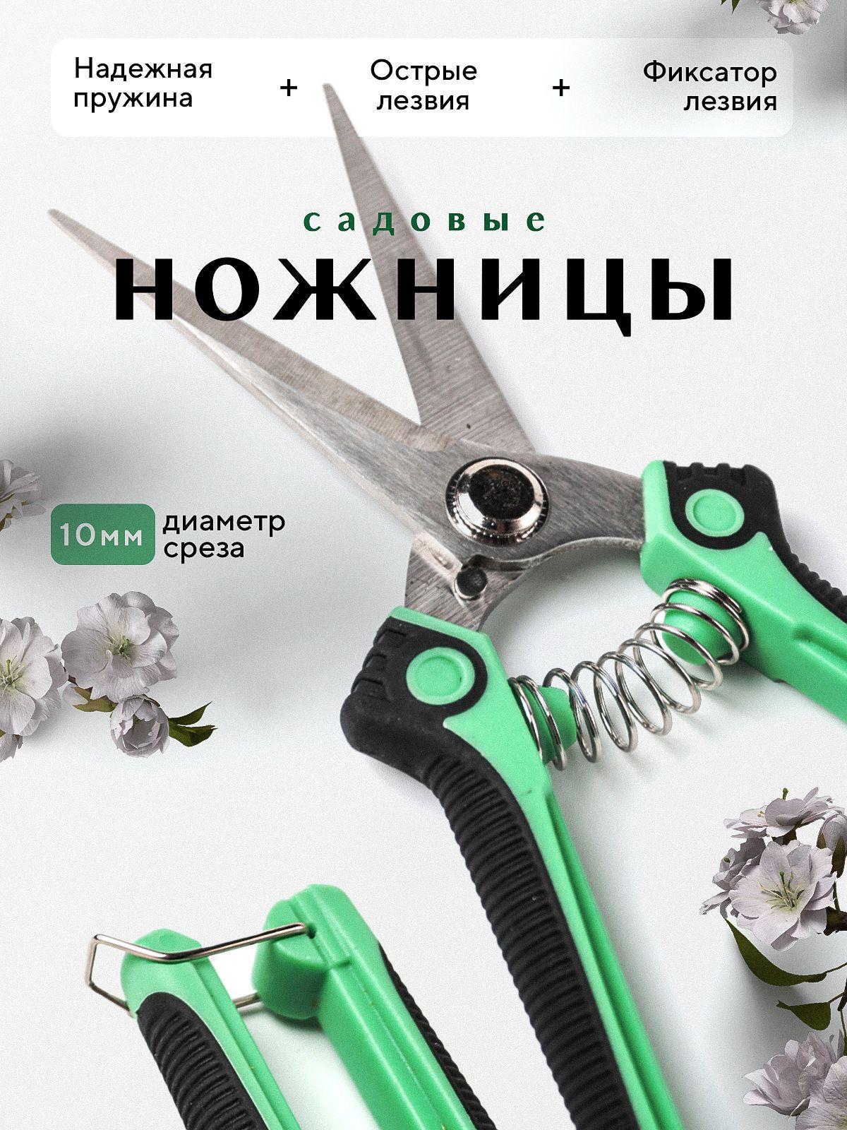 Садовые ножницы, лезвиеНержавеющая сталь, Сталь