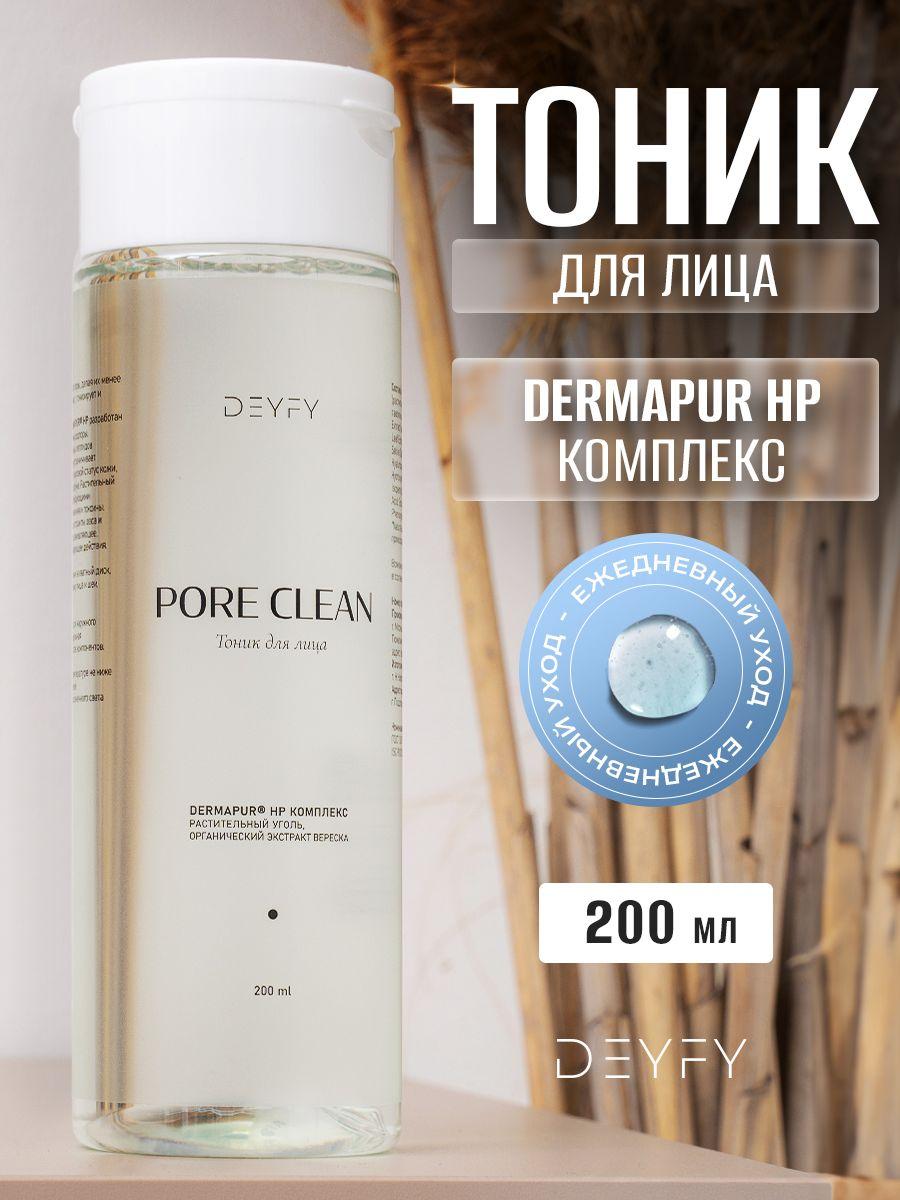 Тоник для лица PORE CLEAN увлажняющий, Тонер для сужения пор и очищения, Натуральная органическая уходовая косметика