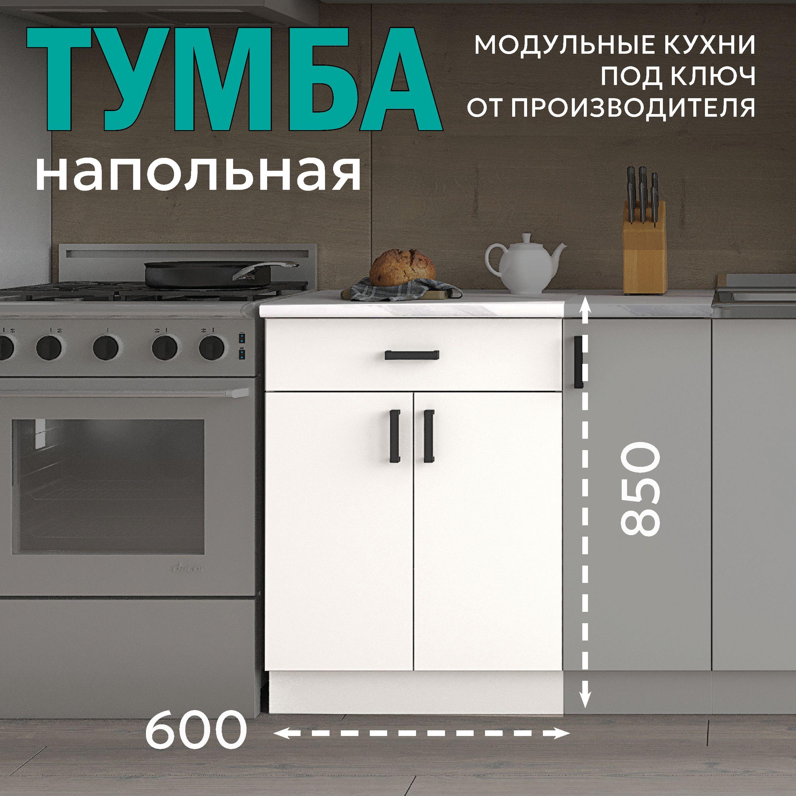 "Изумруд 10" Тумба 600 с ящиком