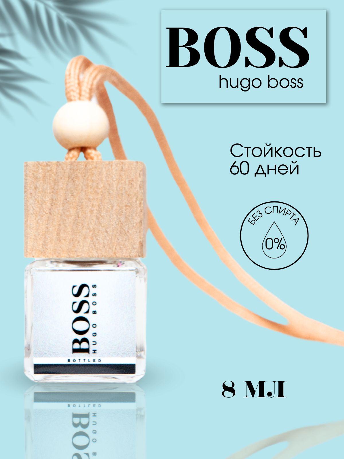 Ароматизатор для автомобиля и дома парфюмированный Hugo Boss Bottled, 8 мл