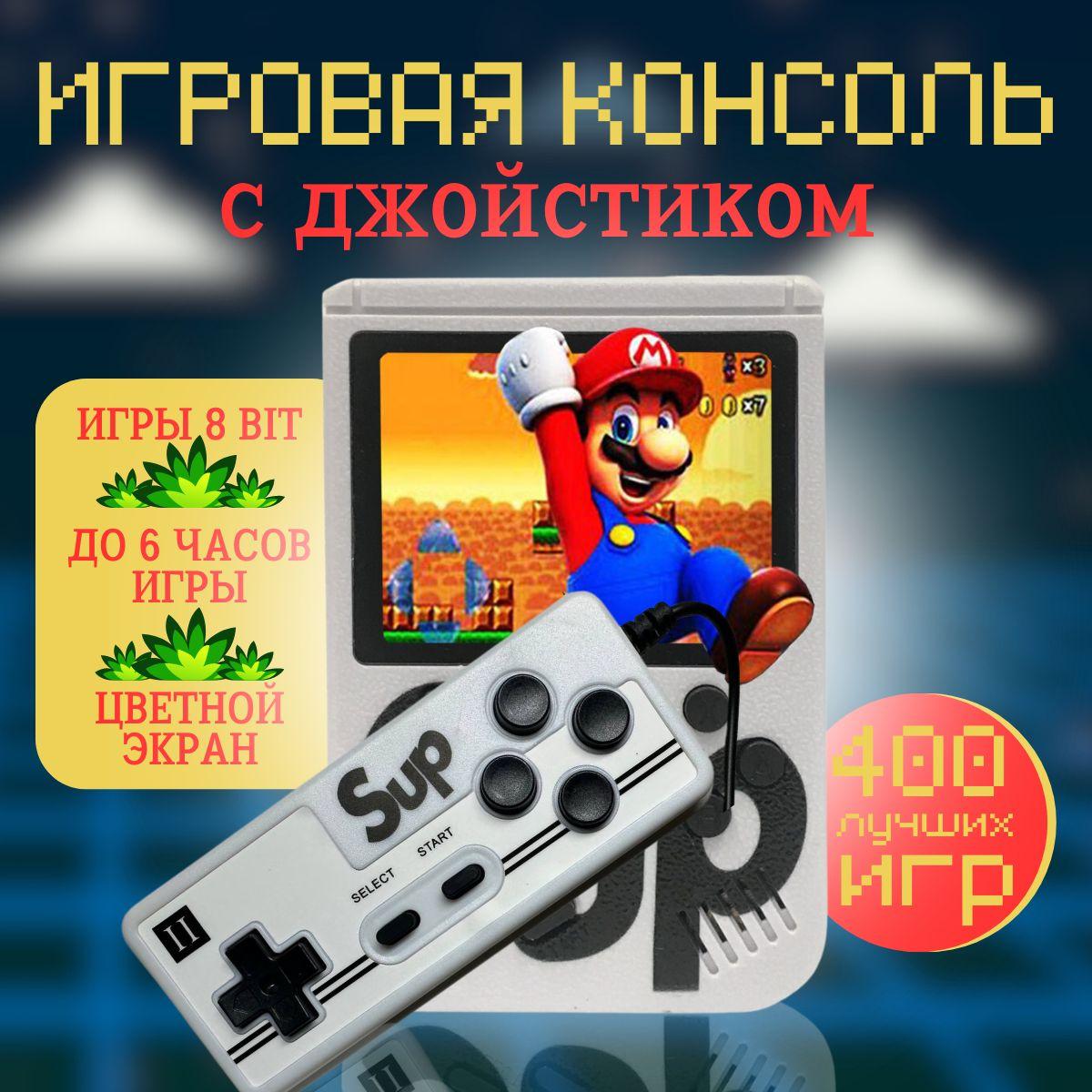 Портативная игровая приставка SUP с пультом 400 игр Серая