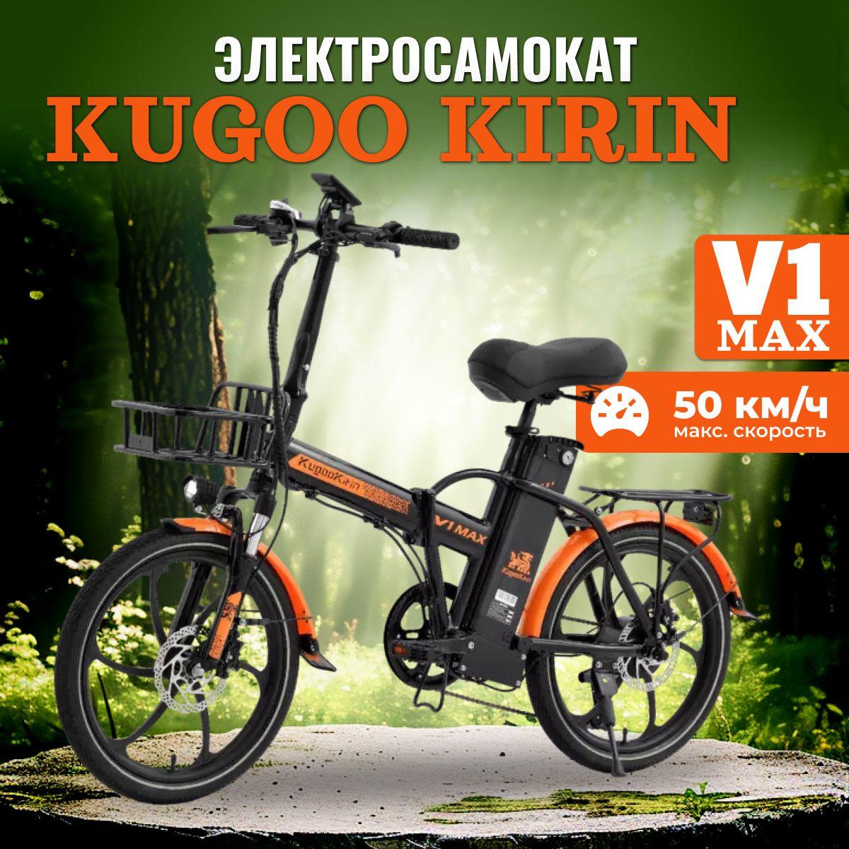 Kugoo Электровелосипед 2024, 350 Вт