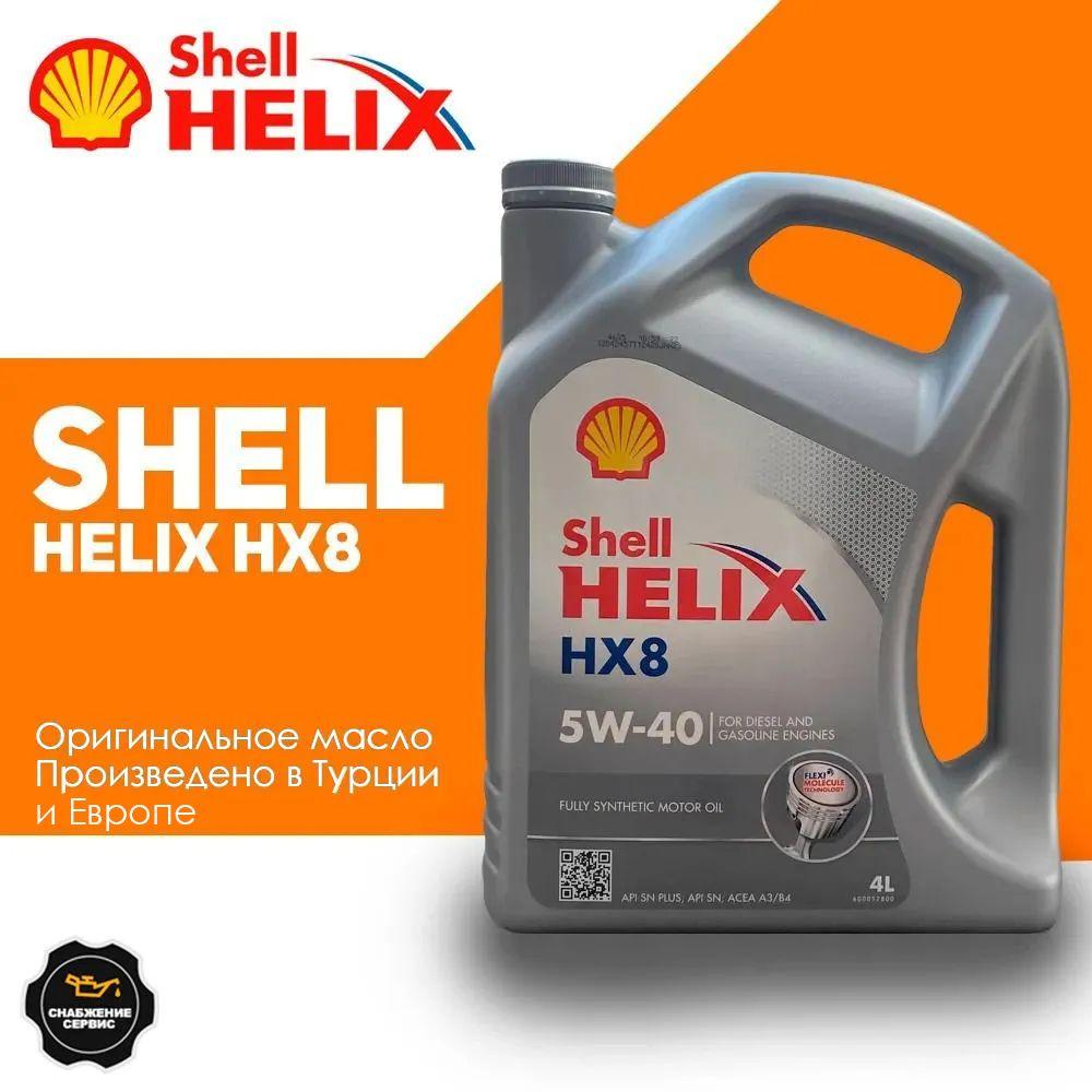 Shell HELIX HX8 SYNTHETIC 5W-40 Масло моторное, Синтетическое, 4 л