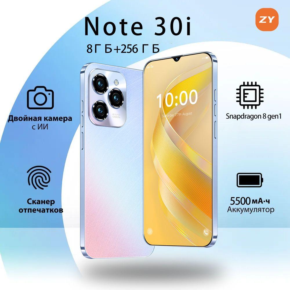 ZUNYI Смартфон Note 30i  влагостойкий, противоударный на Android 14 Ростест (EAC) 8/256 ГБ, синий, коричневый