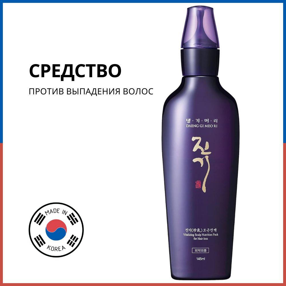 Интенсивное средство против выпадения волос Daeng Gi Meo Ri Vitalizing Scalp Nutrition Pack For Hair-Loss, 145 мл