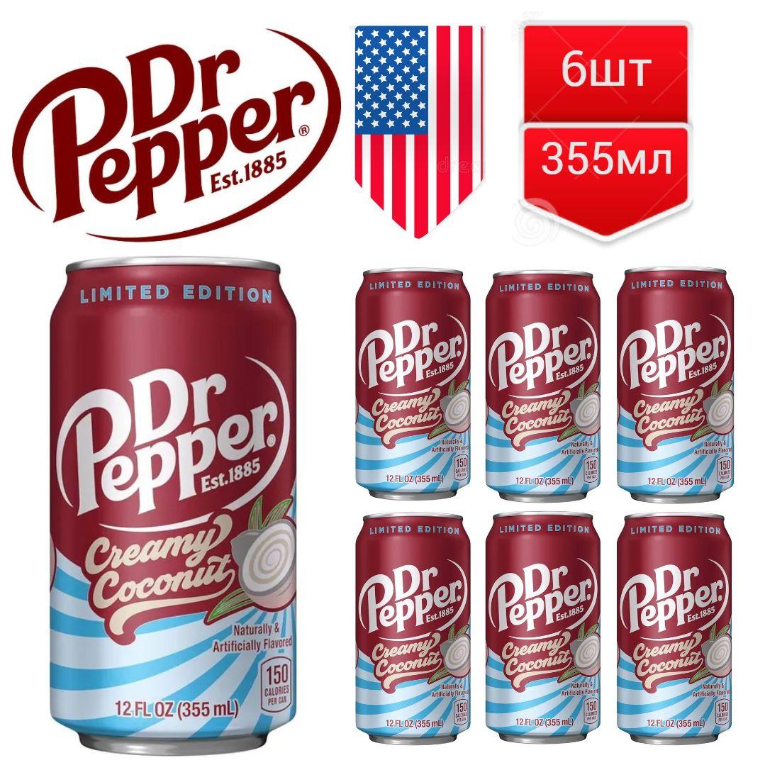 Газированный напиток Dr.Pepper Creamy Coconut Крем-Кокос 355мл 6шт