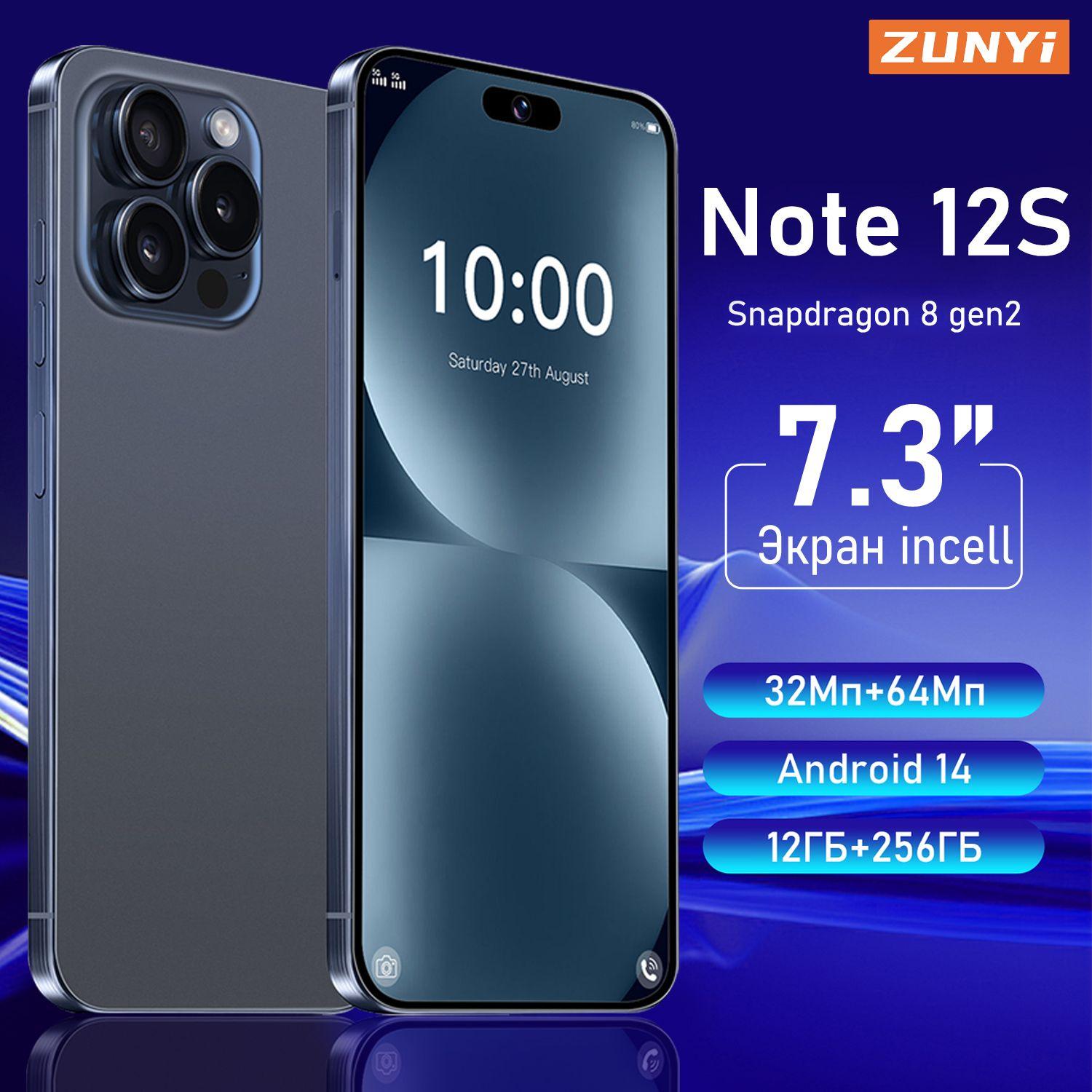 ZUNYI Смартфон Note 12S,Флагманский российский мобильный телефон；большим экраном диагональю 7,3 дюйма；сеть 4G；Матовая оболочка；высококачественные игры；досуг и развлечения；Android 14； большой объем памяти；Подарок на день рождения Ростест (EAC) 12/256 ГБ, светло-синий, темно-синий