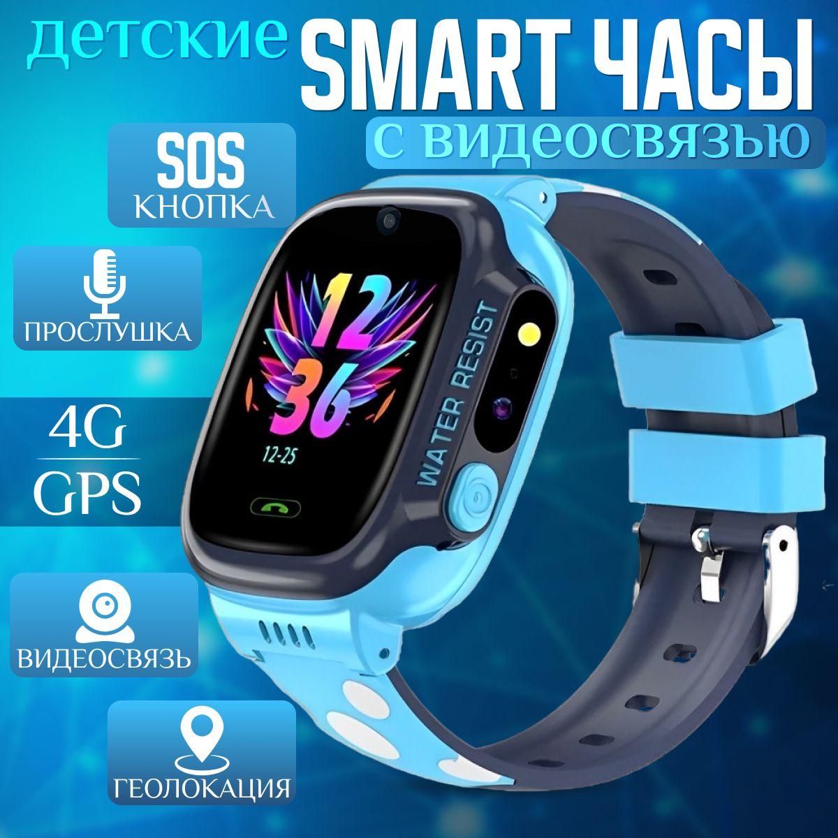 HAPPY FELLOW Умные часы для детей смарт часы 4G Y-92, 38mm, серо-голубой