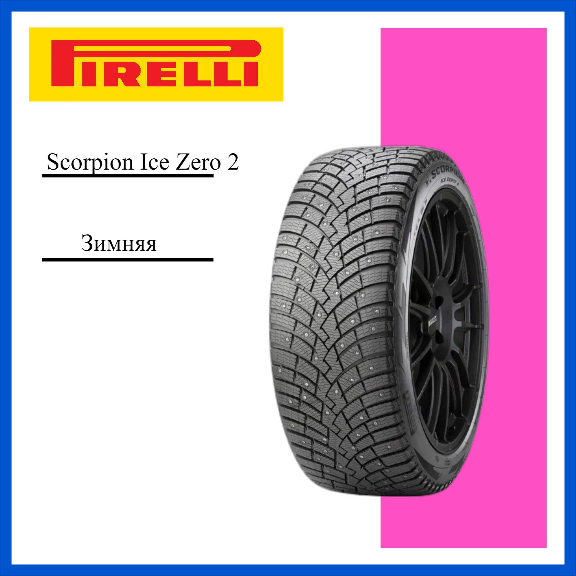 Pirelli Scorpion Ice Zero 2 Шины  зимние 245/45  R20 103H Шипованные