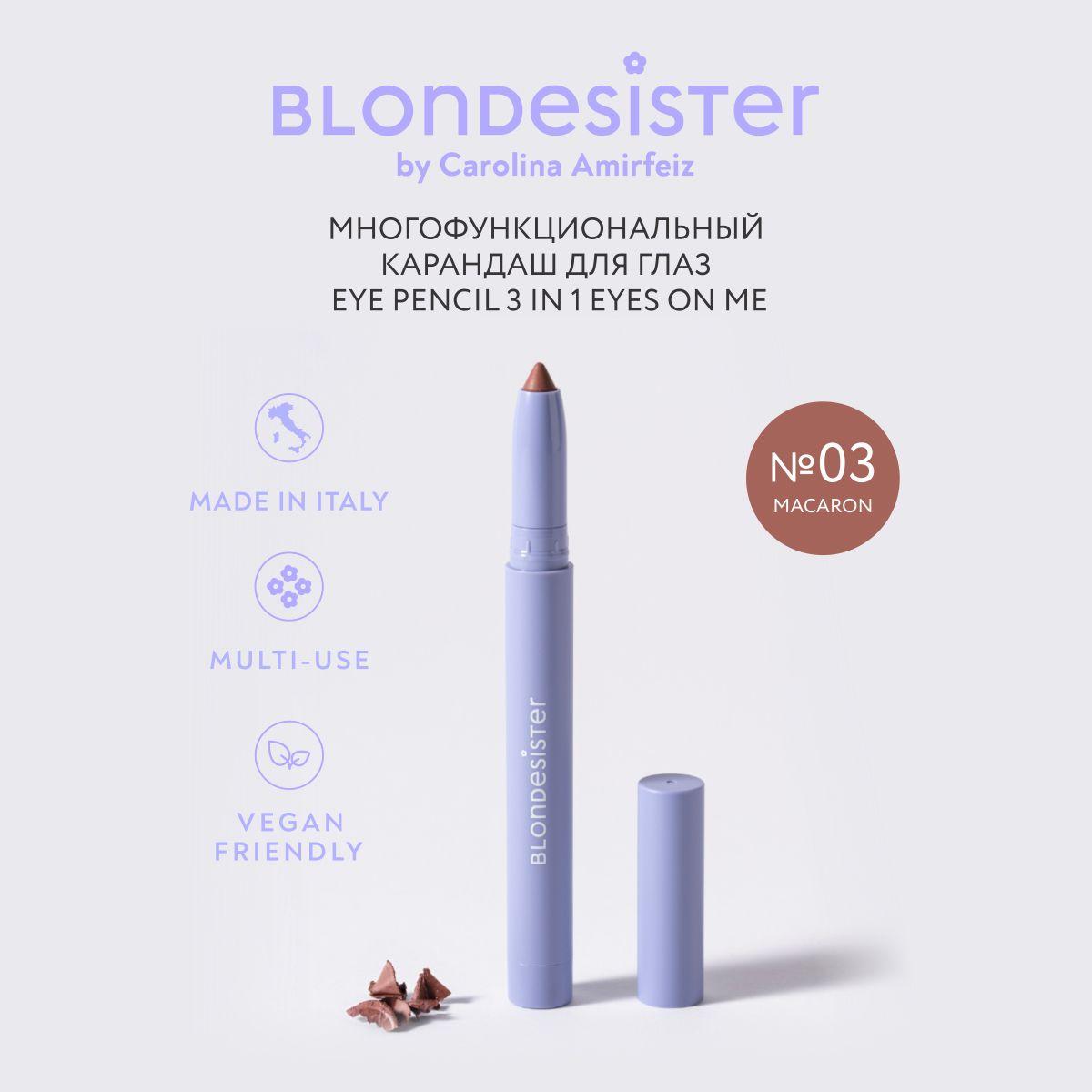 BLONDESISTER Карандаш для глаз EYES ON ME многофункциональный 3 в 1 подводка, тени, каял macaron 03