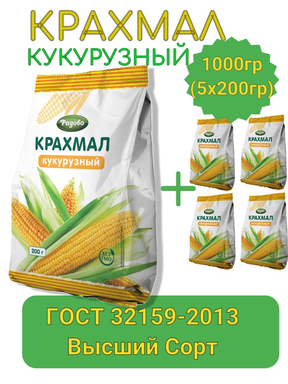 Радово | Радово Крахмал Кукурузный 1000г. 1шт.