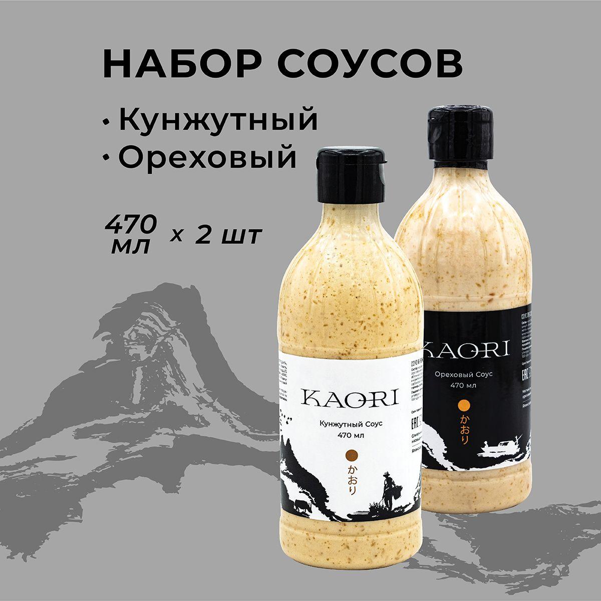 Набор соусов KAORI ореховый и кунжутный 470мл