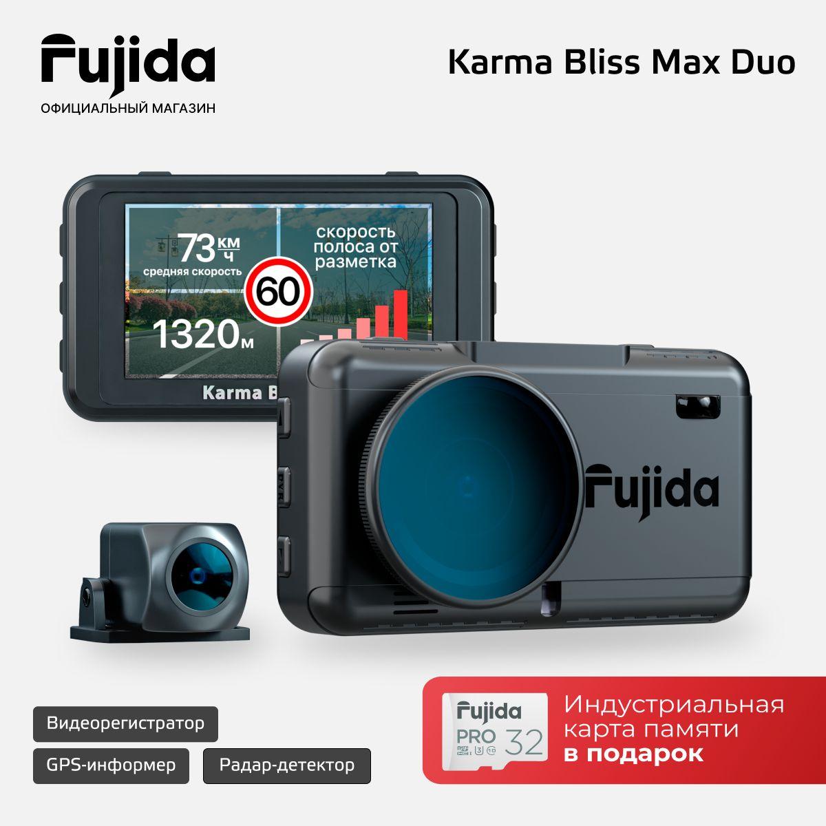 Видеорегистратор Fujida Karma Bliss Max Duo WiFi с GPS, радар-детектором, WiFi-модулем и двумя камерами