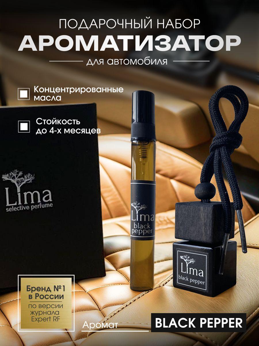 LIMA Ароматизатор автомобильный, Black pepper