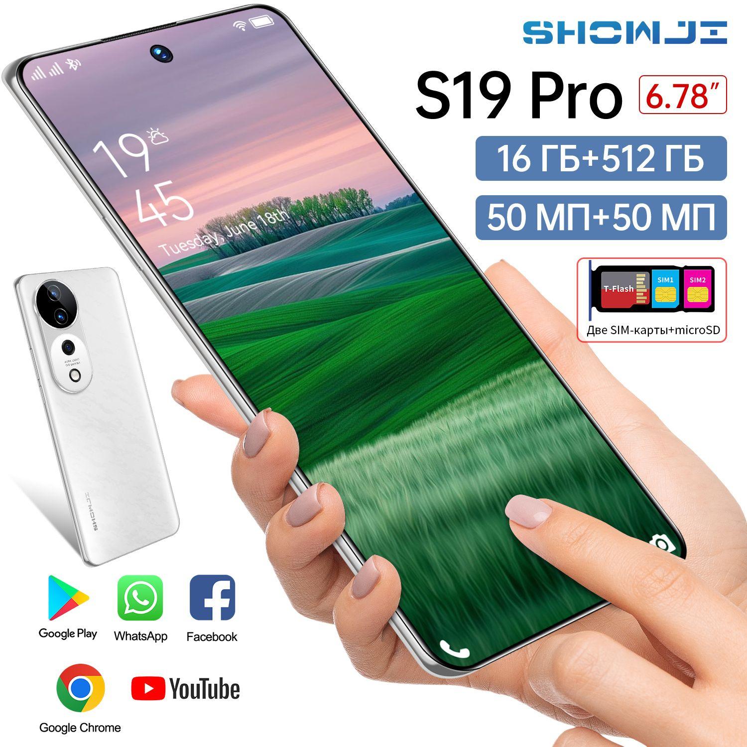 SHOWJI Смартфон LCGS19 Pro-WE-01 Global 16/512 ГБ, белый