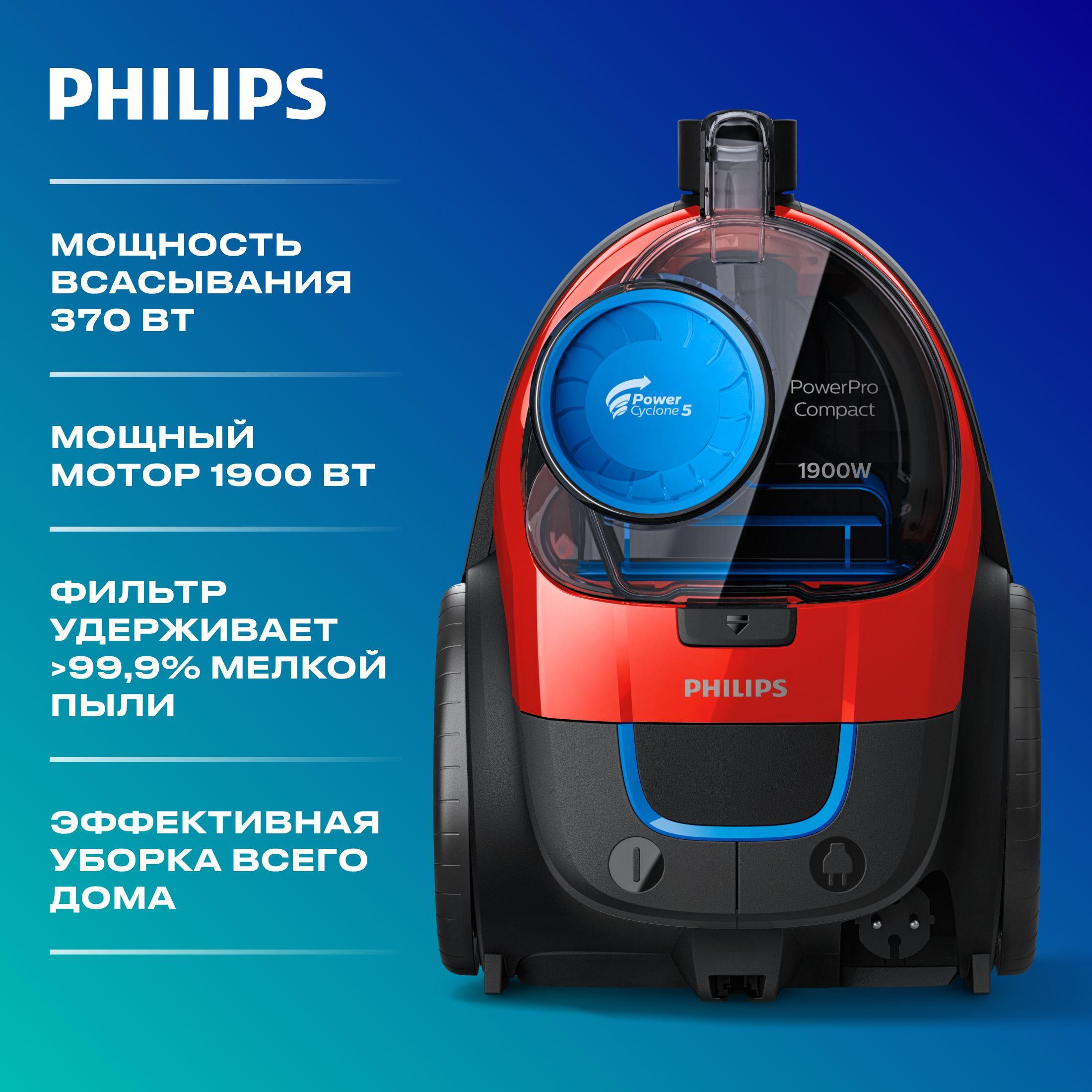 Philips Бытовой пылесос FC9351/01., черный, красный