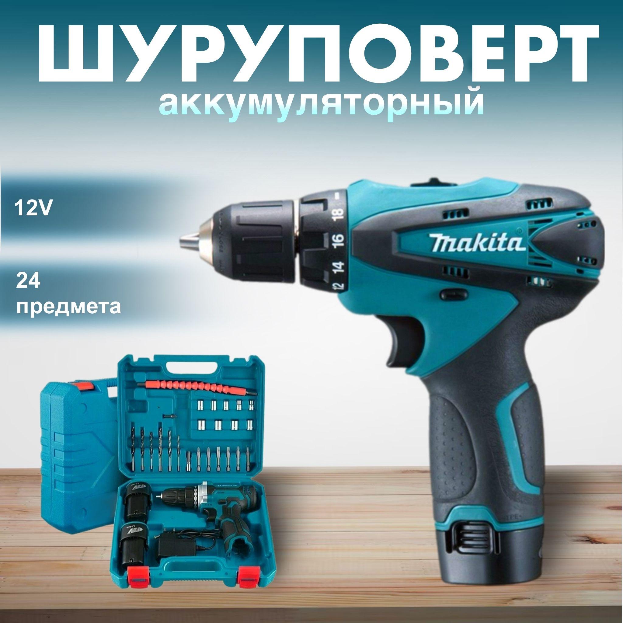 Дрель - шуруповерт 12V аккумуляторная Makita