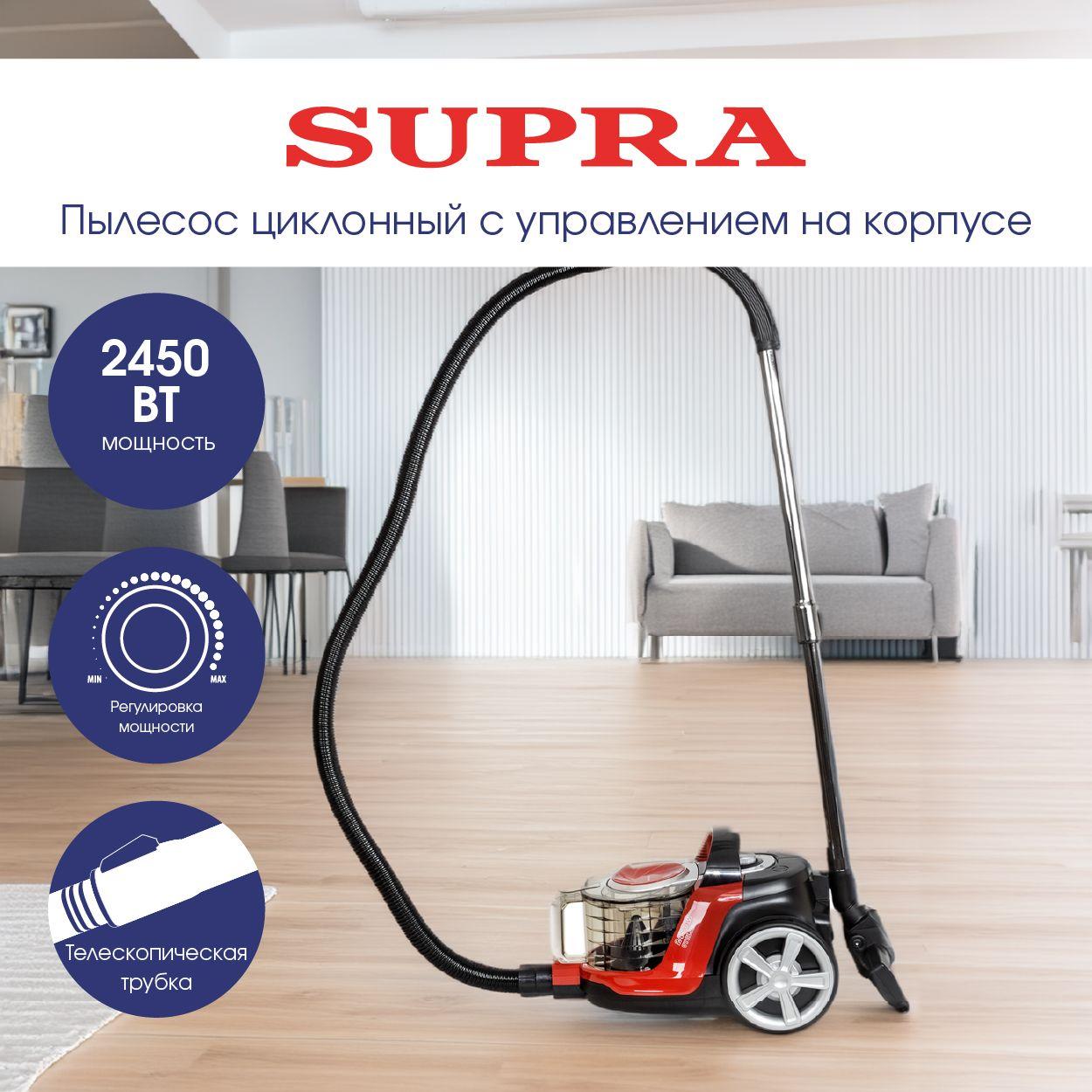 Пылесос для дома с контейнером 3,5 литра SUPRA VCS-2460, HEPA фильтр, мощный 2450 Вт