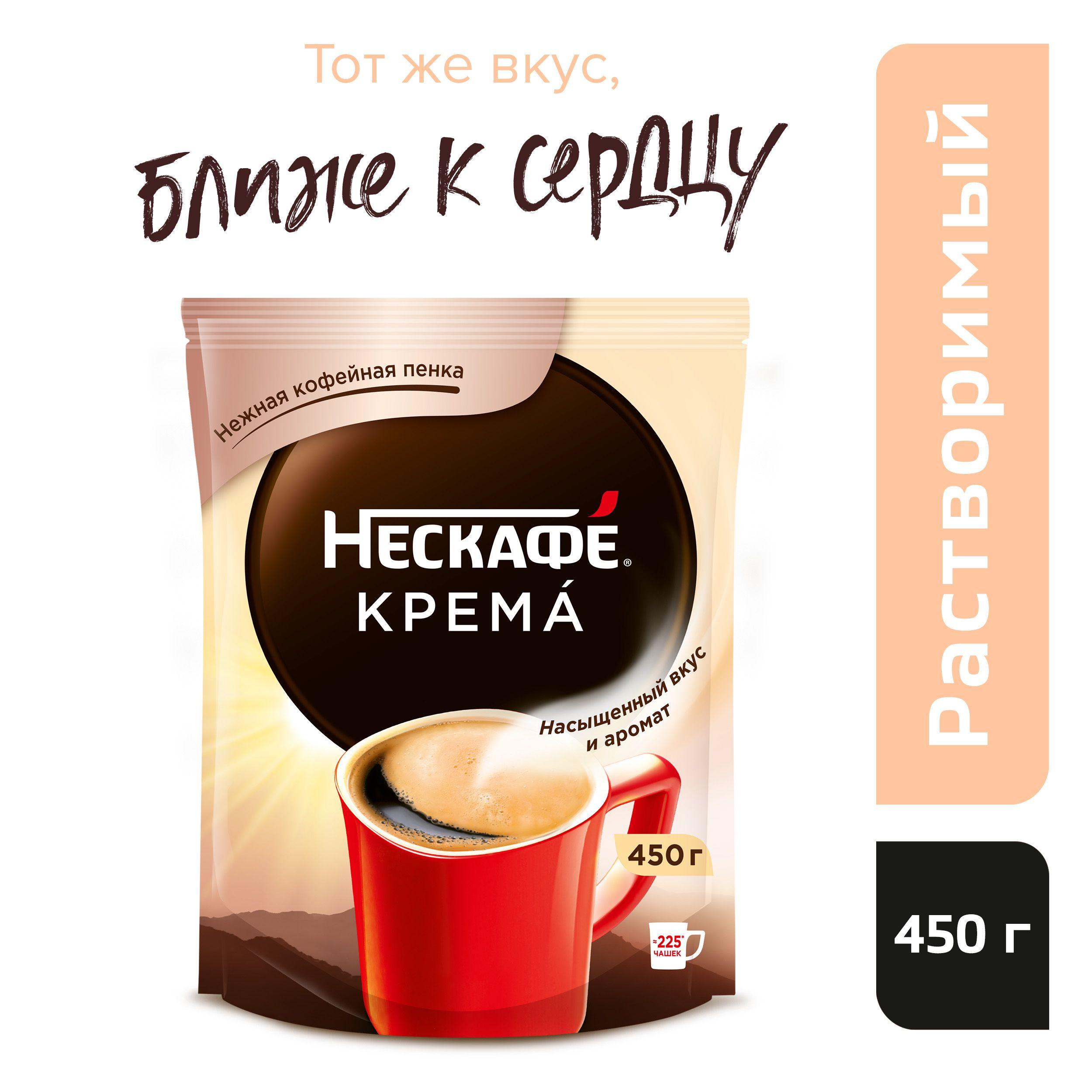 Кофе растворимый NESCAFÉ Classic Crema, 450 г