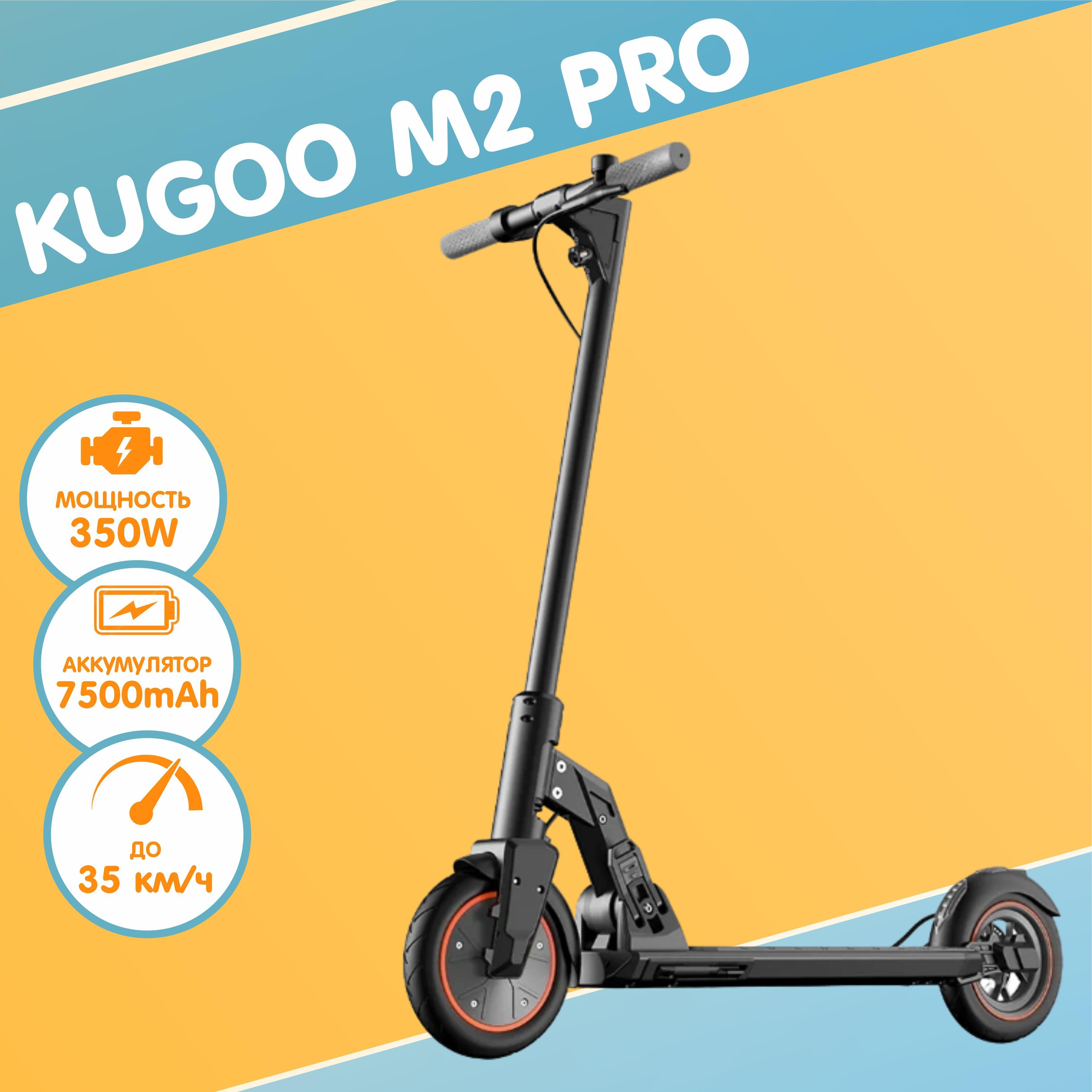 Kugoo | Электросамокат Kugoo M2 Pro Jilong