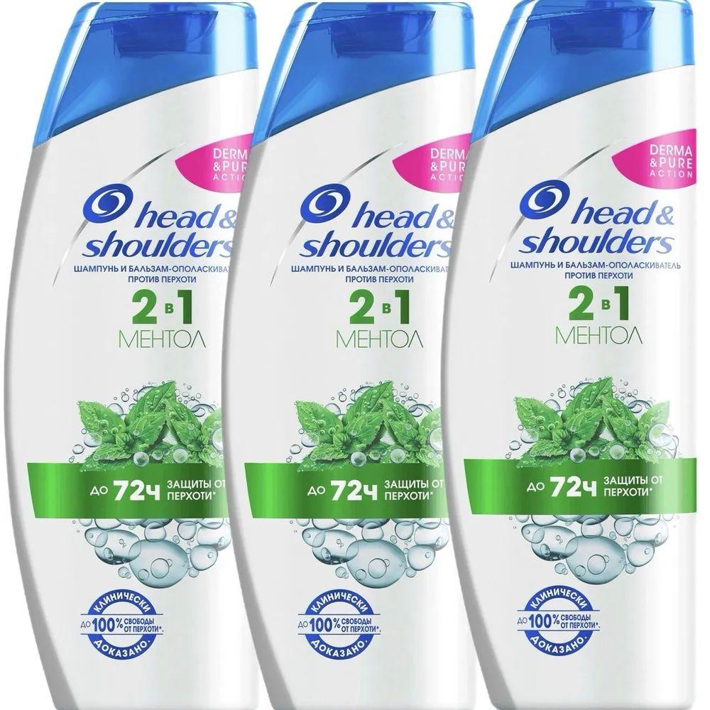 Шампунь и бальзам-ополаскиватель против перхоти Head & Shoulders (Хед энд Шолдерс) Ментол 2в1