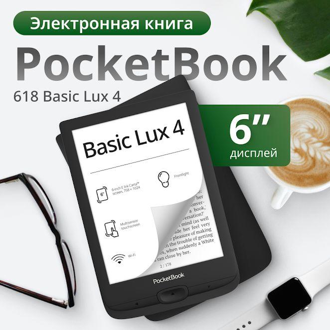 Pocketbook 6" Электронная книга 618 Basic Lux 4 Ink, черный, темно-серый