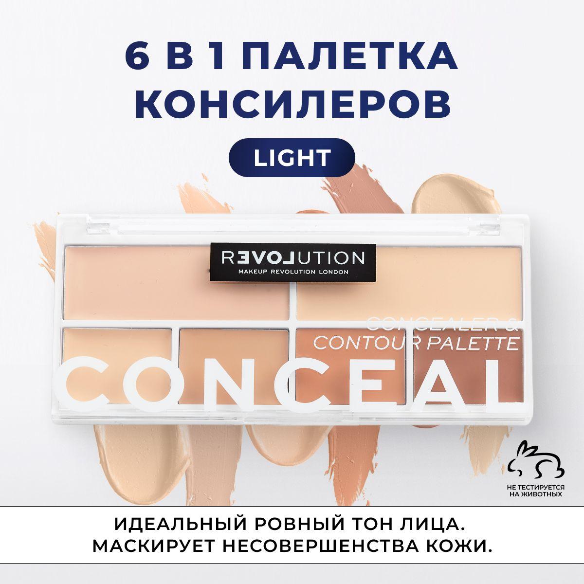 Палетка консилеров для лица: корректор, скульптор для светлой кожи RELOVE BY REVOLUTION