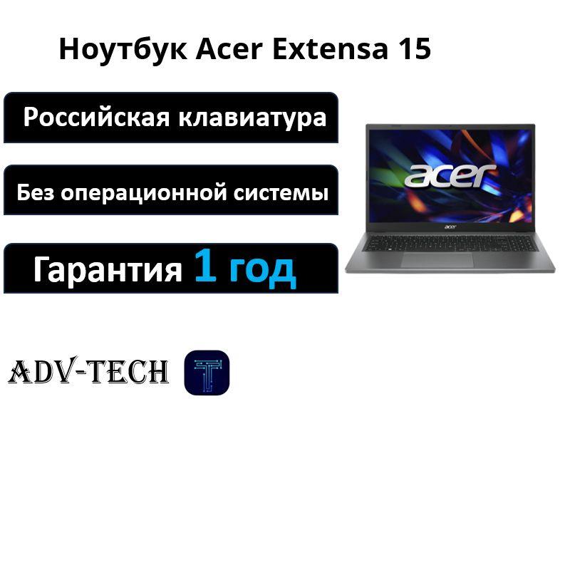 Acer Extensa 15 EX215-23-R8JE Ноутбук 15.6", AMD Ryzen 5 7520U, RAM 16 ГБ, SSD 512 ГБ, AMD Radeon, Без системы, (NX.EH3CD.00H), серый, Русская раскладка