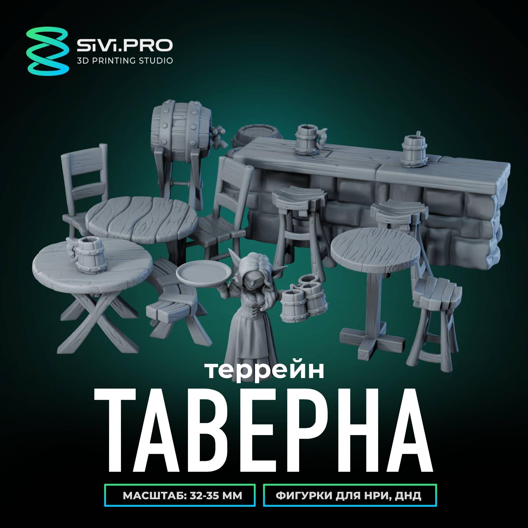 Террейн таверна, трактир (Terrain Tavern), набор миниатюр для настольных игр ДнД, РНИ (DnD, Pathfinder), в масштабе 32 мм (1:56)