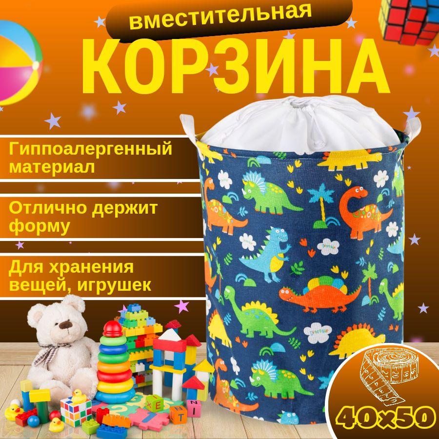 Корзина для игрушек и белья дракончик с крышкой