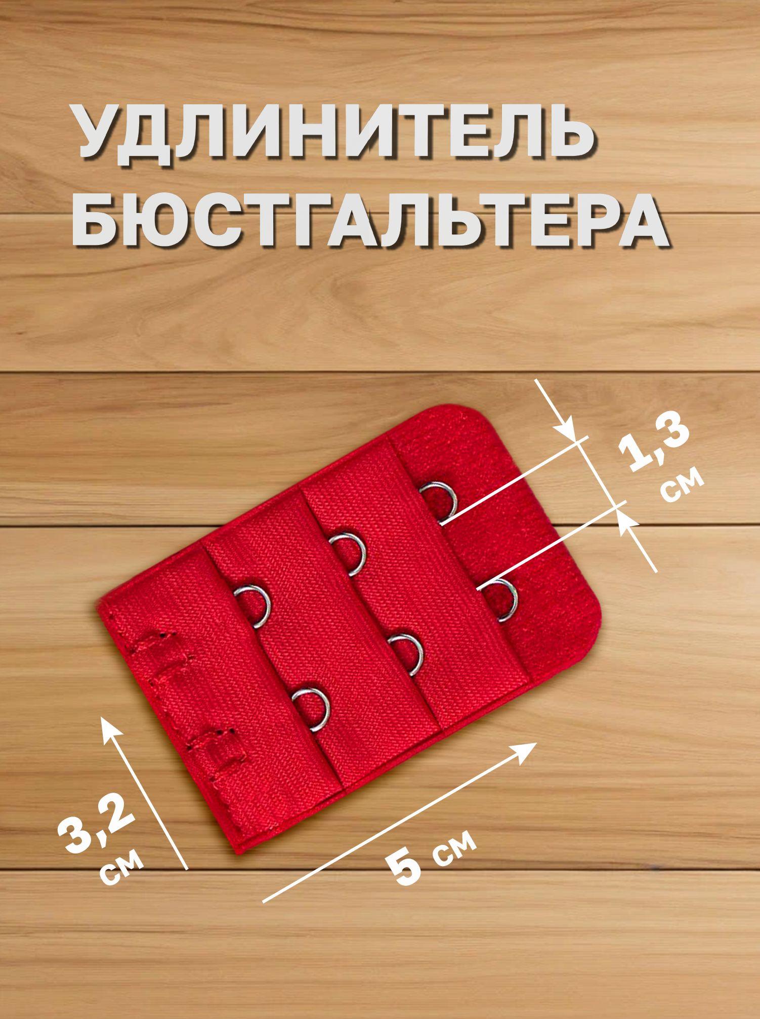 Аксессуар для бюстгальтера CAMEALOT