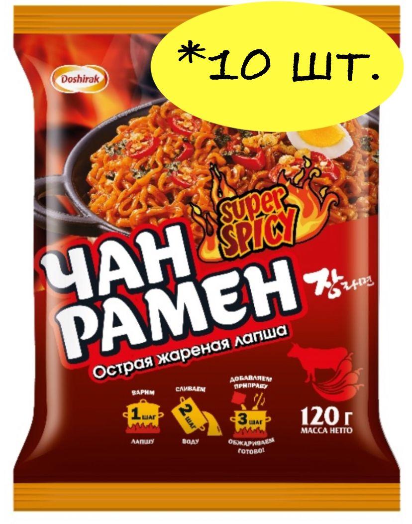 Доширак Чан Рамен Острая, жаренная со вкусом говядины, 120г. *10 шт.