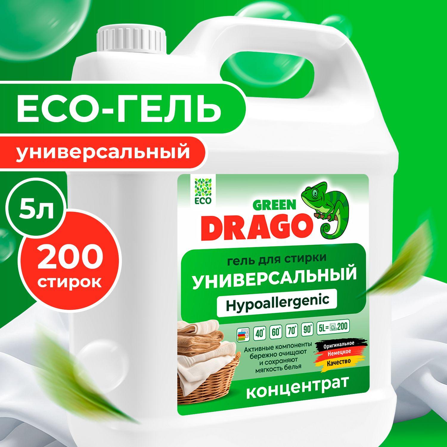 Гель для стирки, 5 литров / Green Drago ECO by Biovit универсальный концентрат