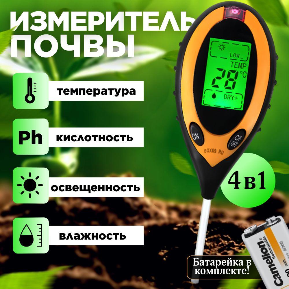 Измеритель влажности, кислотности, освещенности, температуры почвы 4 в 1