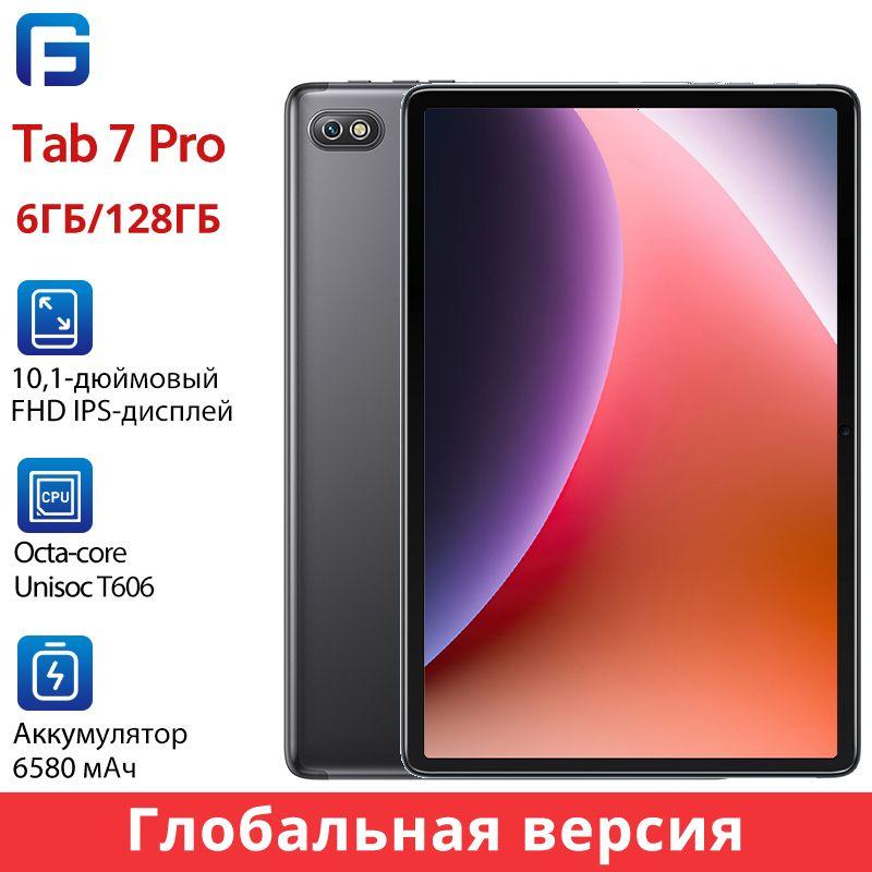 Blackview Планшет Tab 7 pro Глобальная версия, 10.1" 6 ГБ/128 ГБ, серый