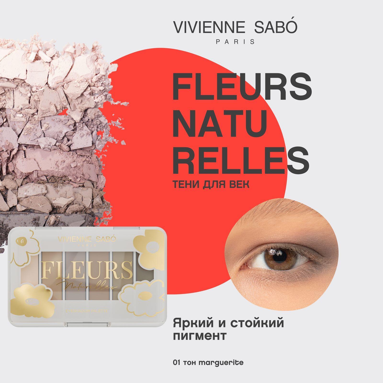 Палетка теней для век Vivienne Sabo Fleurs naturelles, тон 01