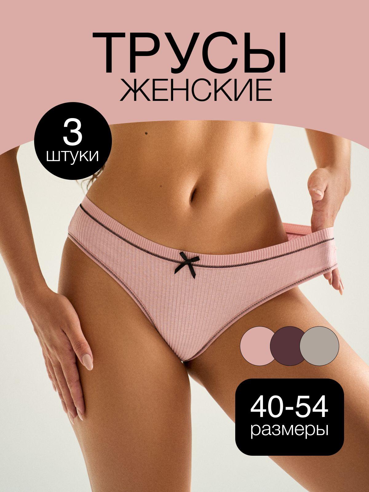 Трусы слипы Pink Element Нижнее белье, 3 шт