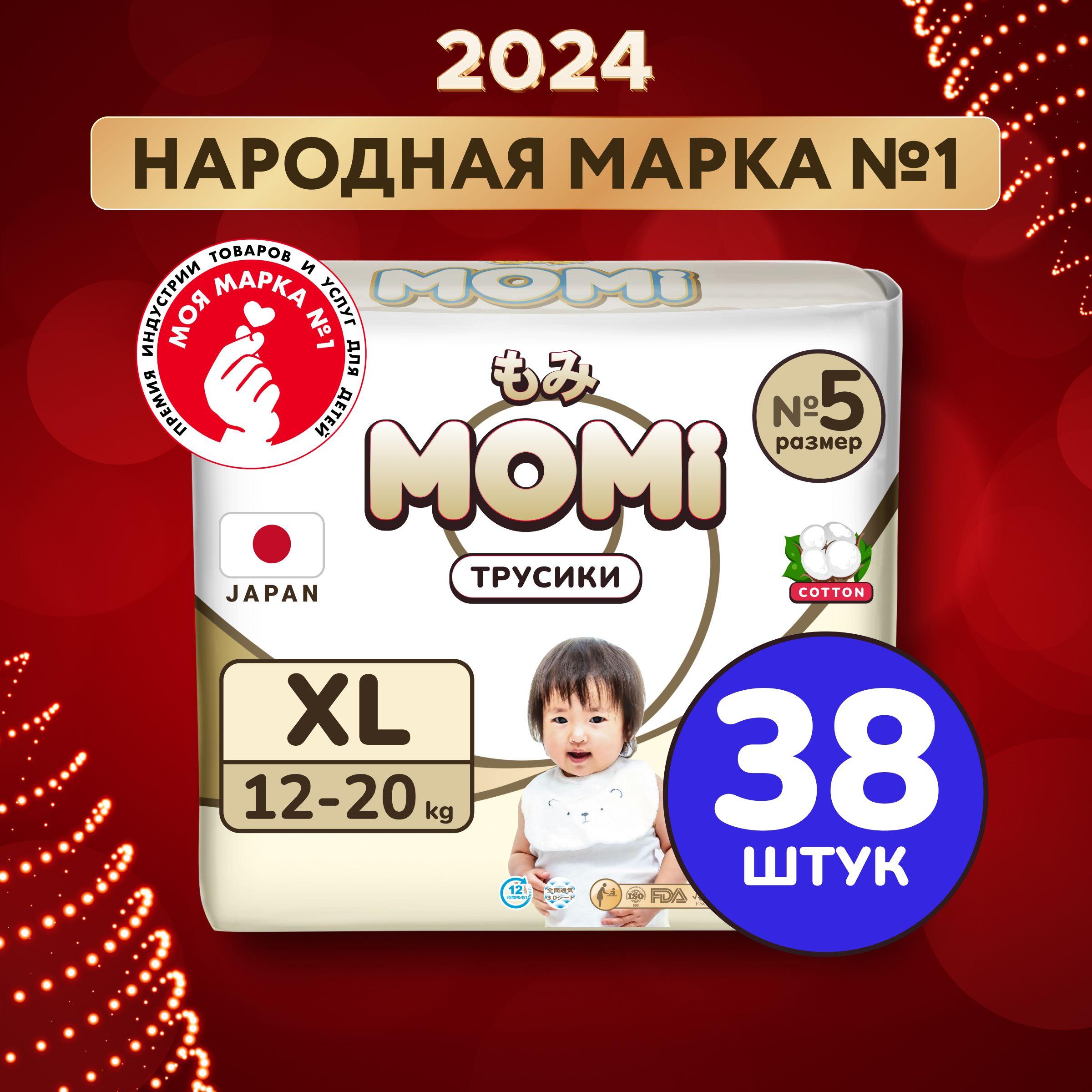 Momi Подгузники трусики детские 12-20 кг размер 5 XL 38 шт ULTRA CARE