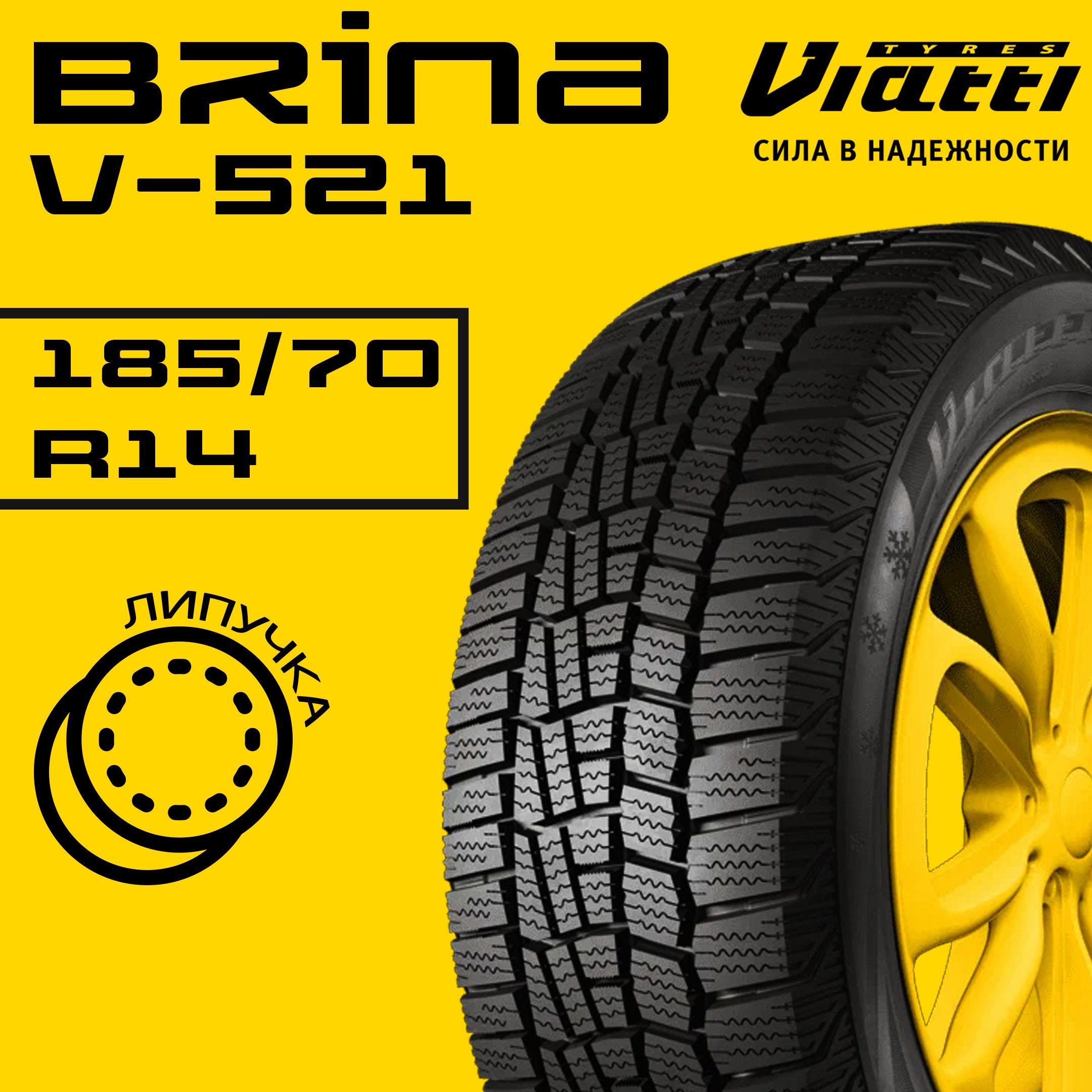 Viatti Brina Nordico V-521 Шины  зимние 185/70  R14 88T Нешипованные