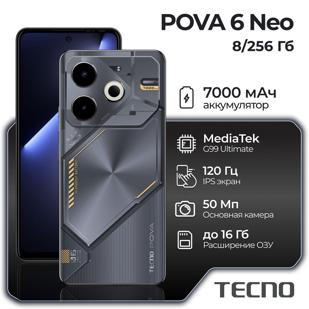 Tecno Смартфон POVA 6 Neo Ростест (EAC) 8/256 ГБ, черный