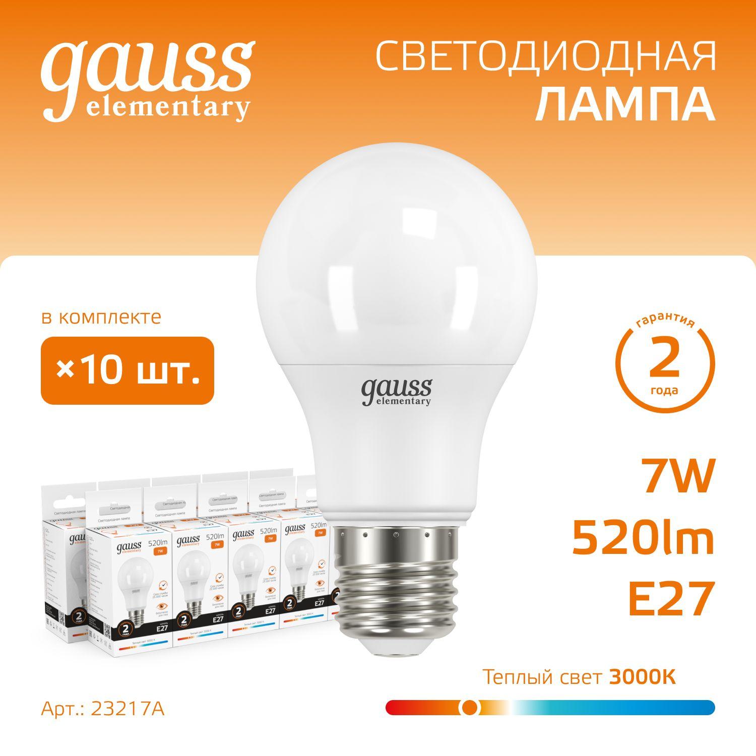 Лампочка светодиодная Е27 Груша 7W теплый свет 3000K УПАКОВКА 10 шт. Gauss Elementary