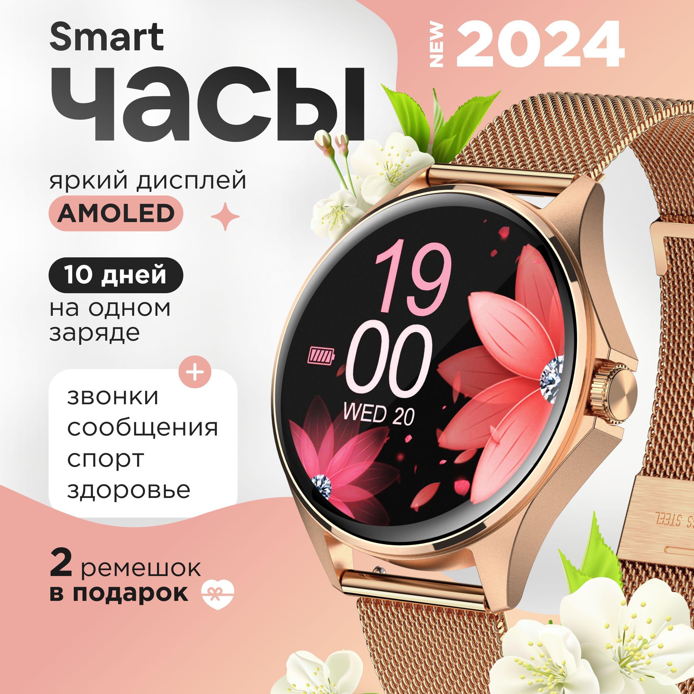 Смарт часы женские круглые SmartX / умные наручные часы smart watch / фитнес браслет