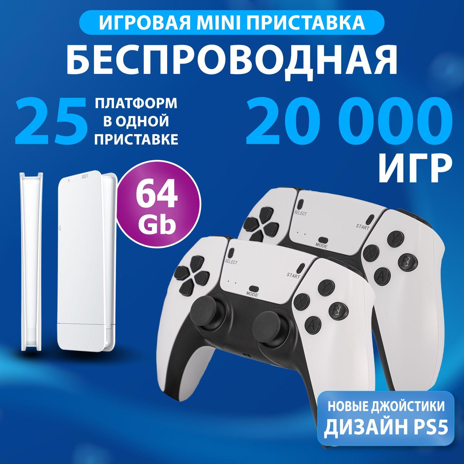 PROGAMER | Новинка! Приставка игровая консоль для телевизора HDMI M15 (версия 64 Gb) поддерживает 25 платформ 8/16/32 Bit FC, Sega, Nintendo, CapCom, Junior