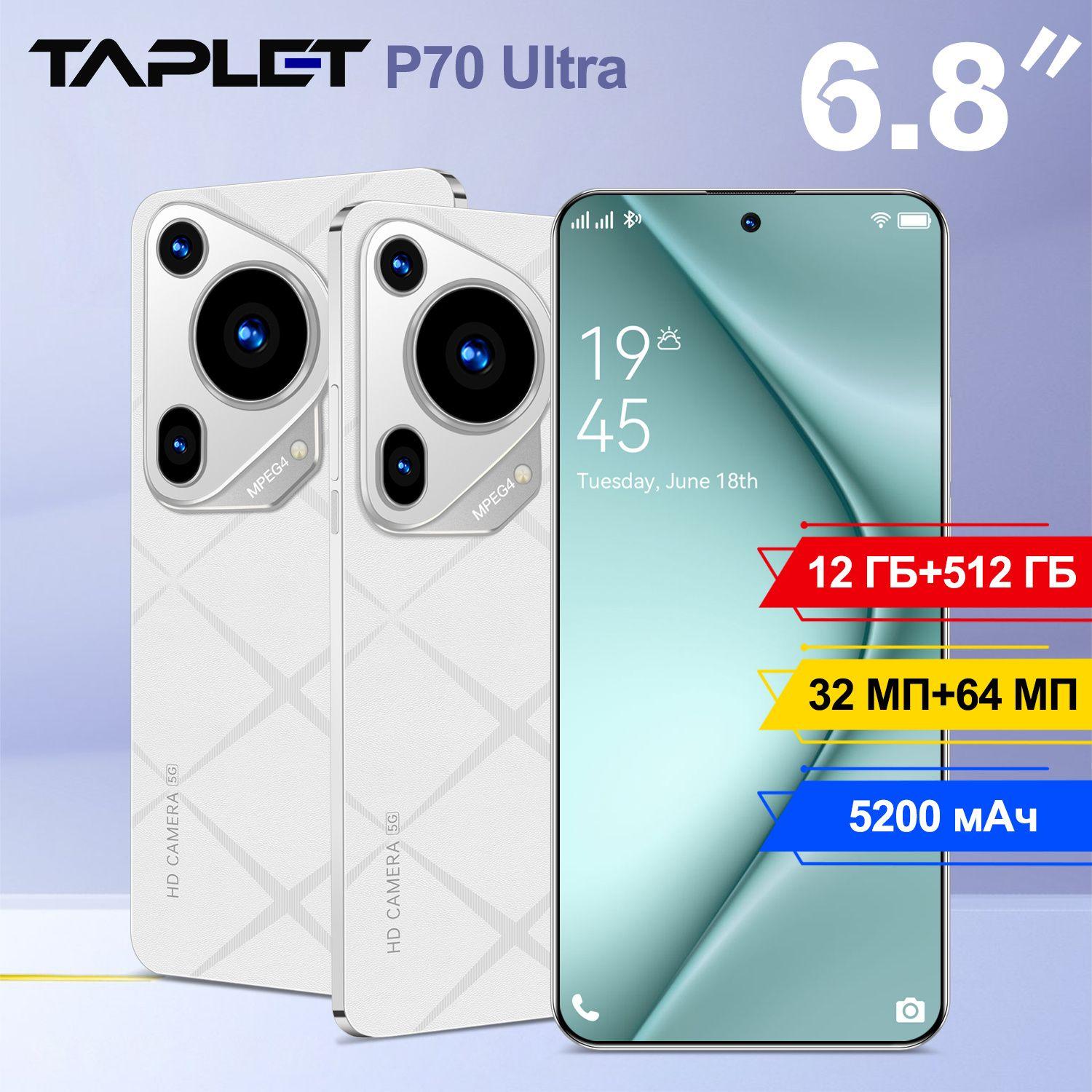 Taplet Смартфон Новейший смартфон 2024 года /P70 Ultra/ 12+512/ 6.8'' смартфон с большим экраном HD Android 14 разблокирует глобальную версию телефона с двумя SIM-картами EU 12/1 ТБ, белый