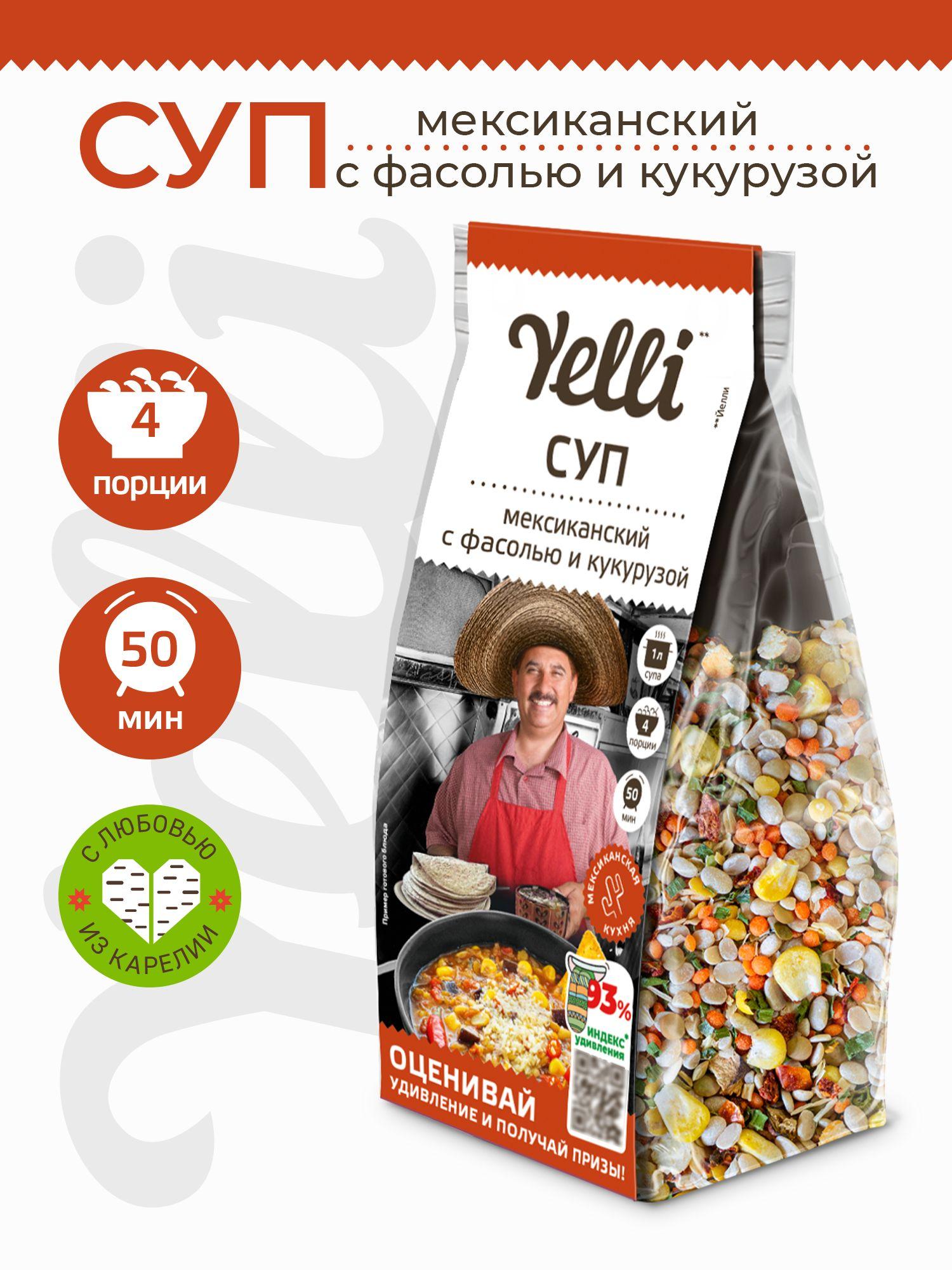 Суп Yelli Мексиканский с фасолью и кукурузой 120г/ смесь для приготовления супа