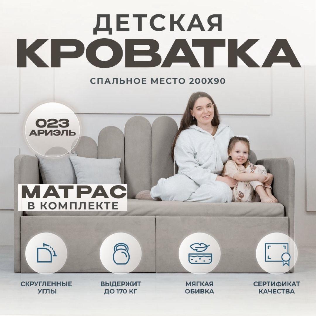 Детская кровать с матрасом 200 90 см серый с ящиком, кровать детская от 3х лет, 2 изголовья, с Матрасом, сплошное основание