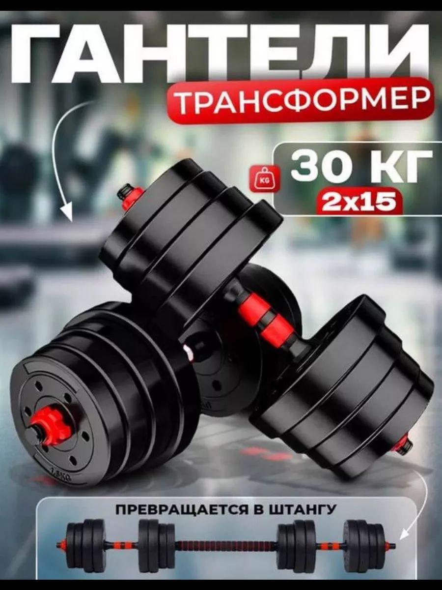 Za-Gym Гантели разборные со штангой для спорта 30 кг