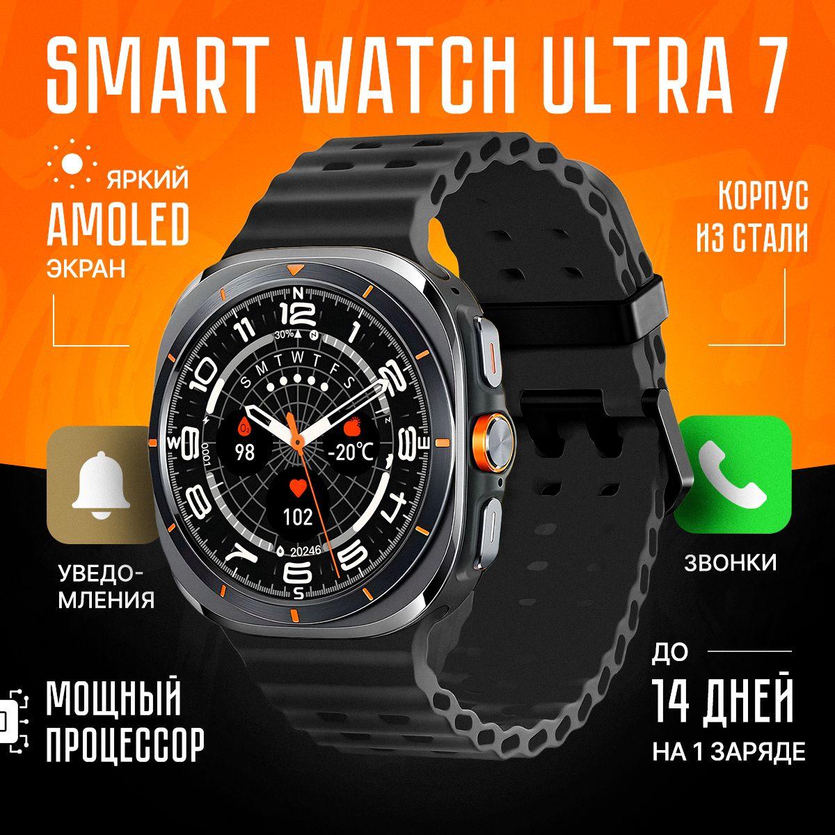 Умные часы SMART WATCH ULTRA 7, смарт часы