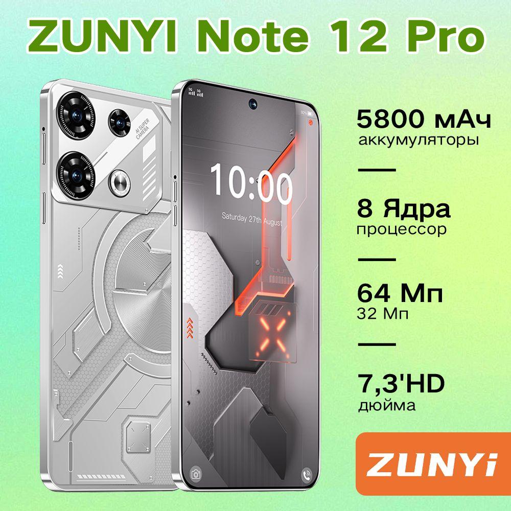 ZUNYI Смартфон Note 30i, Смартфон русской версии, сеть 4g, Wi-FI+ GPS + Bluetooth, две SIM-карты, 7,3 дюйма, большой экран высокой четкости, противоударная и водонепроницаемая защита, гибкая камера, быстрая зарядка, мощные игровые ф Ростест (EAC) 6/128 ГБ, серебристый